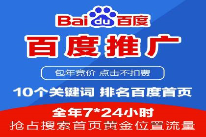 竞价端口开户后的广告投放策略案例